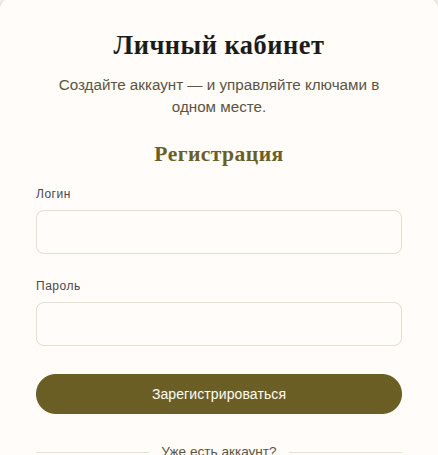 Блок регистрации на главной странице